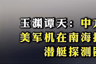 诺里斯-科尔：从小就看詹韦的比赛 但我不追星&想证明自己有价值